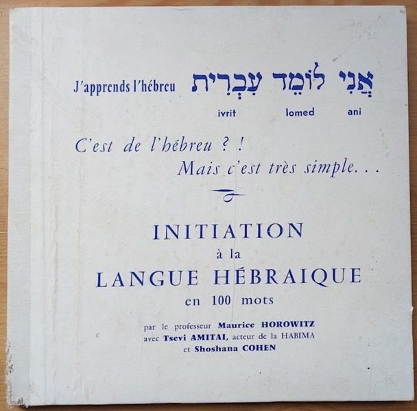 Initiation la Langue Hbraique en 100 Mots (set of 3 Vinyl Records for French Speakers to Learn Hebrew)
