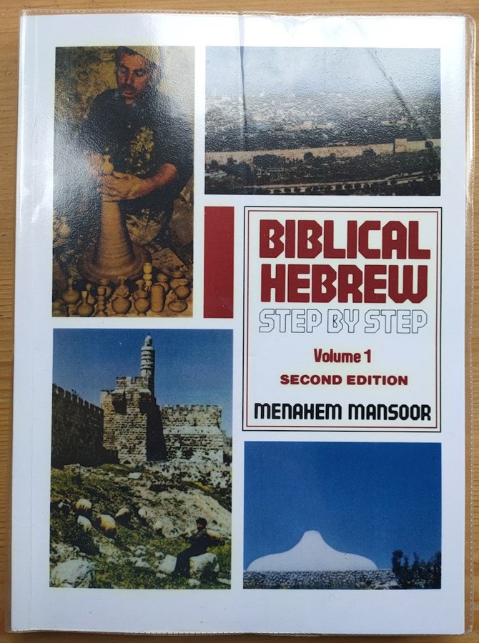 Image for Biblical Hebrew: Step-by-Step: Volume 1 Biblical Hebrew: Step-by-Step: Volume 1