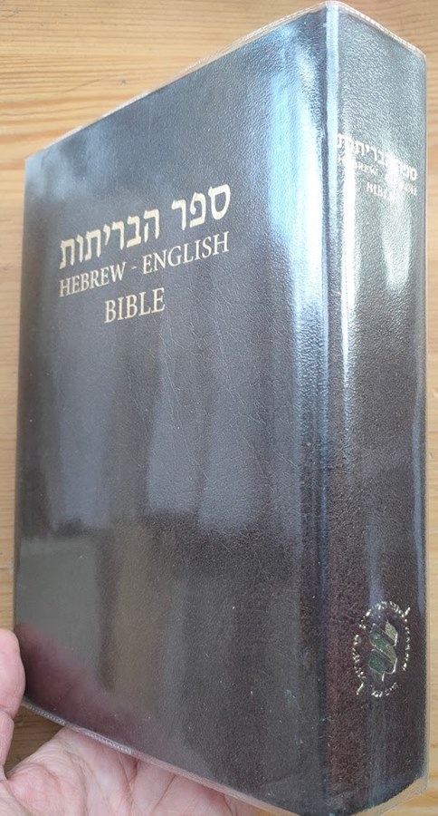 Hebrew-English Bible: The Holy Scriptures: Hebrew-English